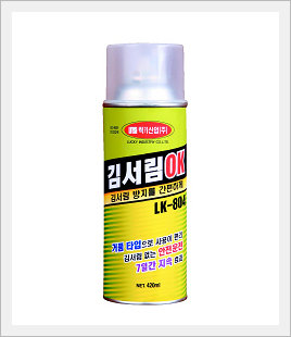 Anti-fog Cleaner Made in Korea